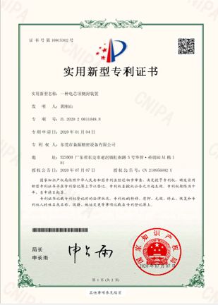 a top and side sealing device for battery cells certificate from Dongguan Juyuan Intelligent Equipment Technology Co., Ltd.