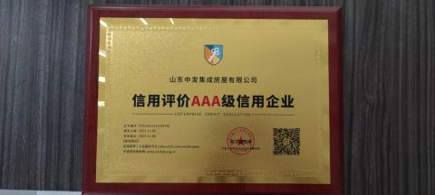 Certificate certificate from Shandong Zongfab Modular Homes Co., Ltd.