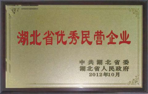 Excellent Enterprise certificate of Hubei Luke Special Automobile Co., Ltd. – certificate photo, supplier certificates section