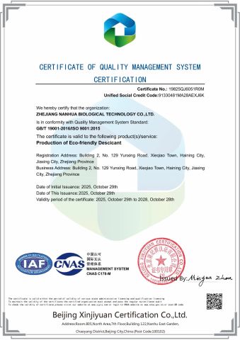 ISO9001 certificate of Jiaxing Botefan Technology Co., Ltd. – certificate photo, supplier certificates section