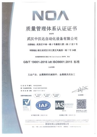 ISO9001 and NOA Certification certificate of ZHD Precision Technology Co., Ltd. – certificate photo, supplier certificates section