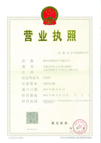 Company License certificate from Shandong Samson Wood Industry Co., Ltd.