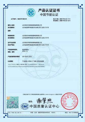 CQC certificate from Zibo Ruilang International Trade Co., Ltd.