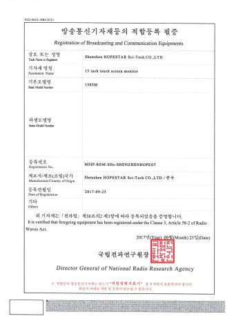 KC certificate from Shenzhen Hopestar Sci-Tech Co., Ltd.