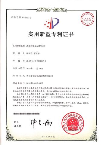 Certificates certificate from FOSHAN ROCK CO., LTD.