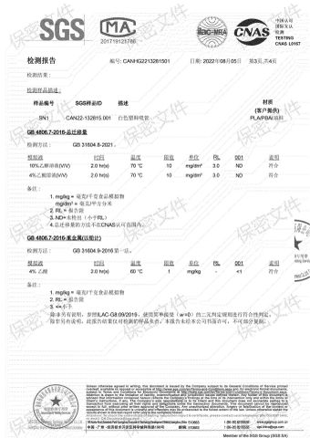 biodegradable straw report certificate from Shanghai EGS Industry Co., Ltd.