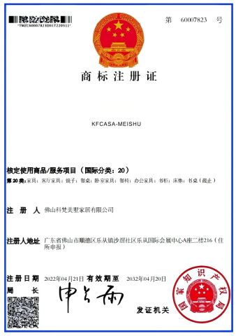 Brand certificate from Foshan Kefan Meishu Houseware Co., Ltd.