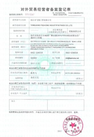 Trading certificate certificate from Yangjiang Fenhel Tech Co., Ltd.