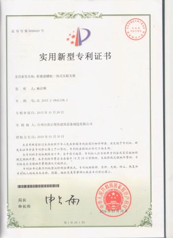 Patent certificate from ZHEJIANG VICTAULIC-TUWEI PIPING EQUIPMENT CO., LTD.