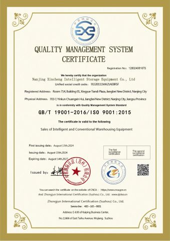 QUALITY MANAGEMENT SYSTEMCERIFICATE certificate from Nanjing Xincheng Intelligent Storage Equipment Co., Ltd.