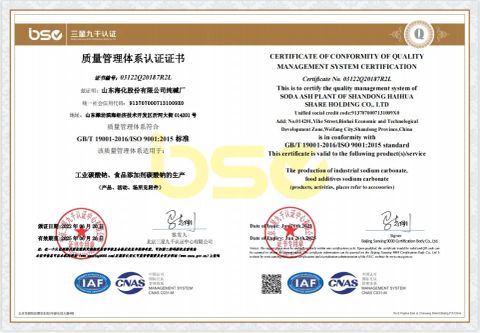 ISO9001 certificate of FONDLAND CHEMICALS CO., LTD. – certificate photo, supplier certificates section
