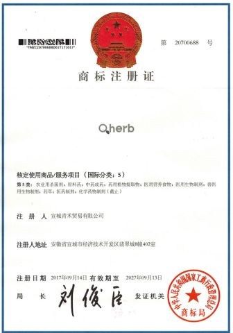 Qherb Logo certificate from Xuancheng Quality Herb Co., Ltd.