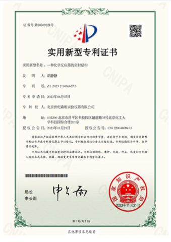 Certificate of sealing structure for chemical reactors certificate from Beijing Century Senlong Experimental Apparatus Co., Ltd