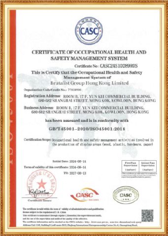 Certificates certificate from Guangzhou Brutalist Store Display Products Co., Ltd.