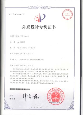 GD01 certificate of Shenzhen Card Cube Smart Technology Co., Ltd. – certificate photo, supplier certificates section