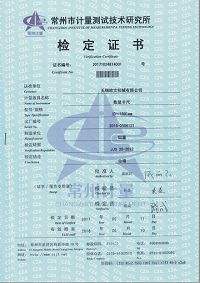 Verification certificate certificate from Wuxi Liford Import and Export Co., Ltd.