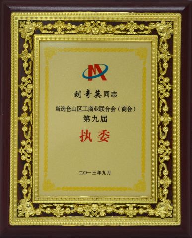 2 certificate from Fujian Aobozi Technology Co., Ltd.
