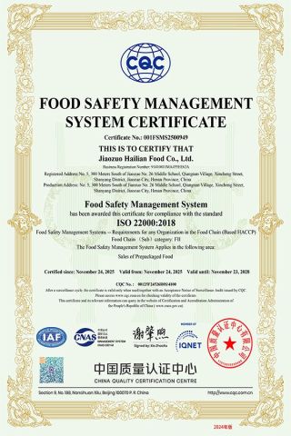 ISO22000 certificate from Jiaozuo Hailian Food Co., Ltd.