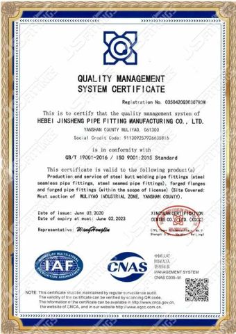 ISO 13688 certificate of Hebei Jinsheng Pipe Fitting Manufacturing Co.,Ltd – certificate photo, supplier certificates section