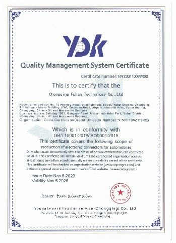 Quality Management System Certificate certificate of Chongqing Fuhan Technology Co., Ltd. – certificate photo, supplier certificates section