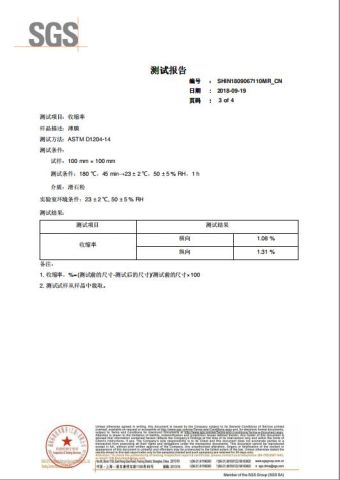 High Temperature Masking Film certificate from Heshan Jile Industrial Co., Ltd.