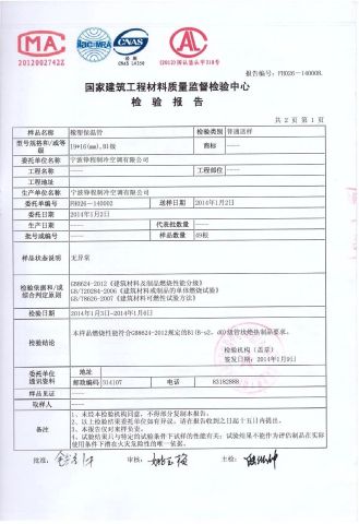 Certificates certificate from Ningbo ZENTEC Air Conditioning & Refrigeration Co., Ltd.