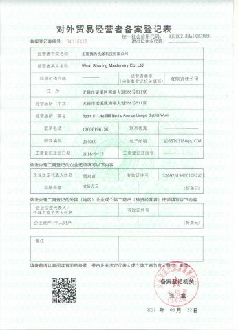 Foregin business certificate certificate from Wuxi Sharing Machinery Co., Ltd.