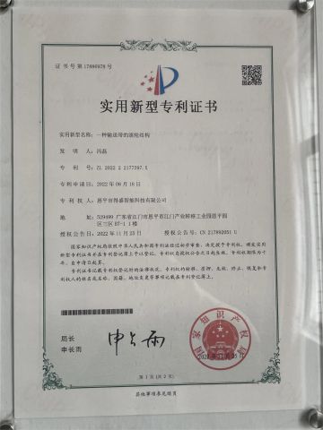 A roller structure for conveyor belt certificate from Enping Desheng Intelligent Technology Co., Ltd