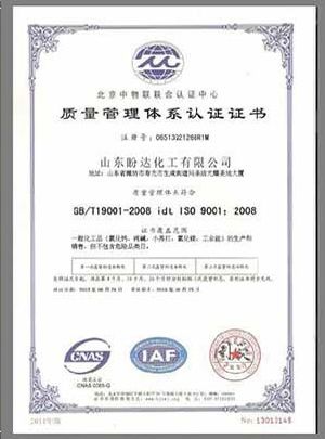 Certificates certificate from Shandong Panda Chemical Co., Ltd.