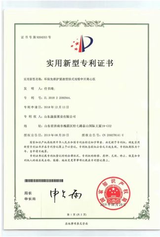patent certificate from Shandong Blossom Pump Co., Ltd.