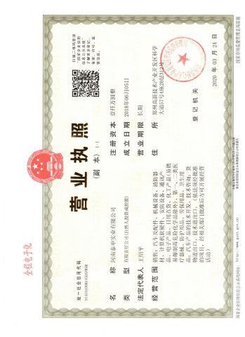 Business License certificate from Henan Tarzan Heavy Industry Group Co., Ltd.