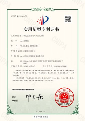 Patent Certificate certificate from Shandong Chengzhou Intelligent Equipment Co., Ltd.