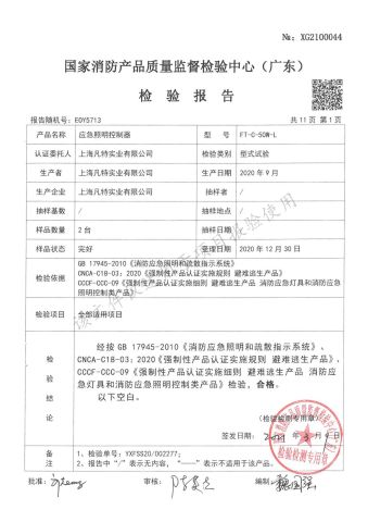 Quality certificates certificate from Shanghai Fante Industrial Co., Ltd