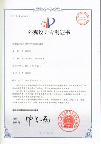 certificate certificate of Zhejiang Jingyu Industry and Trade Technology Co., Ltd. – certificate photo, supplier certificates section