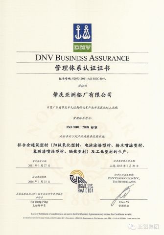 DNV certificate from Guangdong Gemcy Technology Industry Co., Ltd.