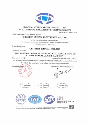 ISO14001 certificate from Antenk Electronics Co., Ltd.