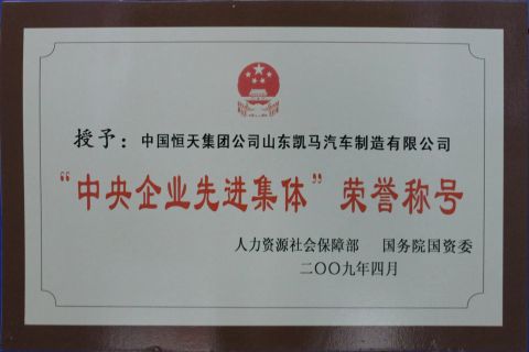 Advanced team certificate from KAMA Automobile Import and Export (Chongqing) Company Limited