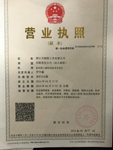 license certificate from ZHEJIANG HUIDA PRECISION MACHINERY CO., LTD.