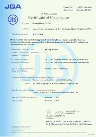 JIS certificate from Elite Machinery Group Co., Ltd