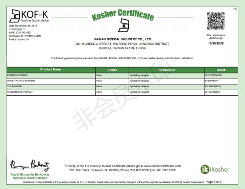Kosher Certificate 3 certificate from Hainan Nicepal Industry Co., Ltd.