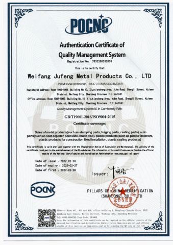 ISO Certification certificate from Weifang Jufeng Metal Products Co., Ltd.