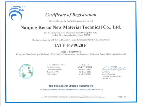 Certificate of Quality Management certificate from NANJING KERUN LUBRICANTS CO., LTD.