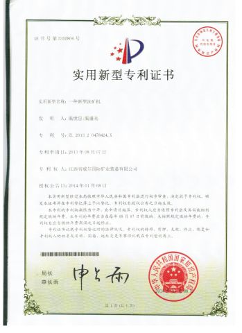 Rotary scrubber patent certificate from Jiangxi Gandong Mining Equipment Machinery Manufacturer