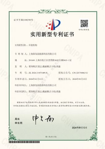Certificate certificate from Chint Hydrogen Energy Technology Co., Ltd.