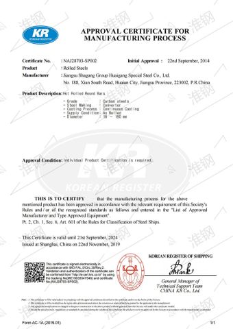 Carbon steel rounds certificate of CHANGSHA YUXIN STEEL CO., LTD. – certificate photo, supplier certificates section
