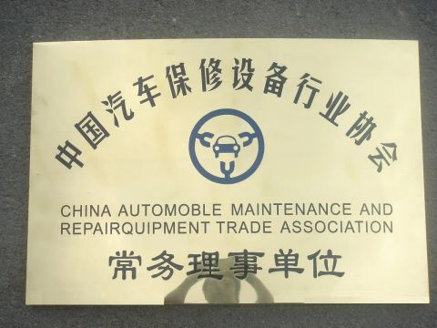 Certificate of Honor certificate from Qingdao Haolida Automotive Equipment Manufacturing Co., Ltd.