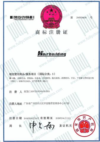 Trademark Registration Certificate certificate from Fully Cosmetic (GZ) Co., Limited