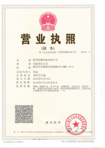 Register certificate of Industrial&Commercial certificate from Chongqing Geyo Machinery Co., Ltd.