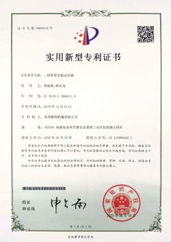 patent relates to a anti-static yarn feeder certificate from Quanzhou Jingzhun Machine Co., Ltd.
