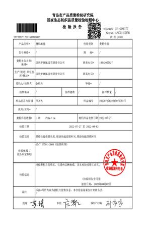 Flame retardant report certificate from Dalian Mairkey International Trading Co., Ltd.